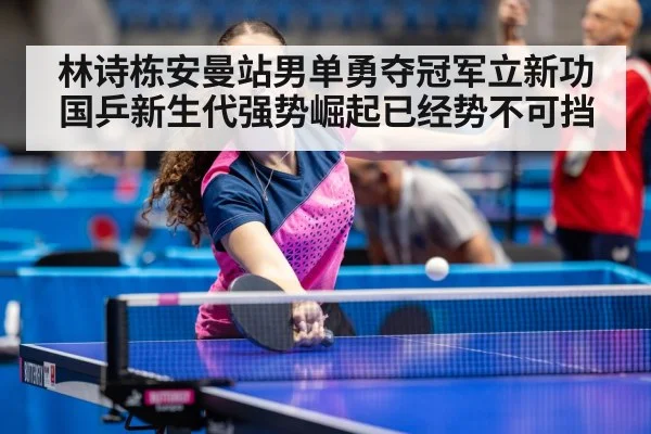 young table tennis athlete