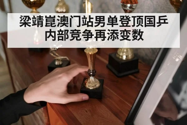 table tennis champion trophy