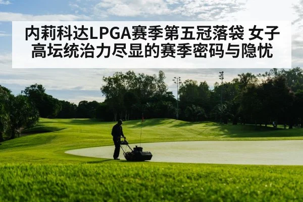 golf course fairway